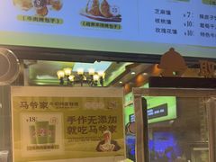 -丝路传奇·中国拉面航母店(北医三院店)