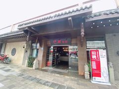 门面-巴厘龙虾·榜首油焖大虾(音乐学院·沿江酒馆店)