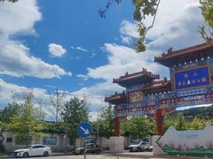 -北京西山国家森林公园