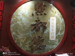 -点都德(千灯湖环宇城店)