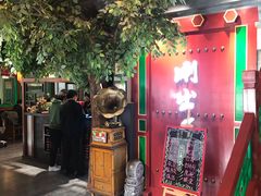 门面-京门老爆三·铜锅涮肉 爆肚(望京店)
