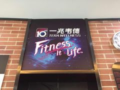 -一兆韦德健身(慧芝湖店)