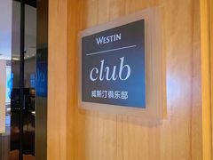 -厦门威斯汀酒店