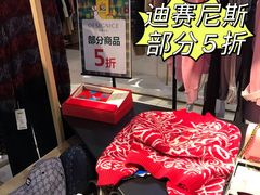 -伊势丹(现代城店)
