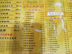 -八斗米肠粉店(笔架路店)