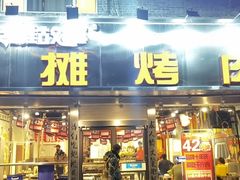 门面-英雄故事地摊烤肉(马驹桥店)
