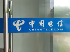 主楼门口-中国电信股份有限公司浦东电信局川祝分局