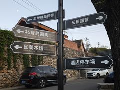 -瓦厂酒店