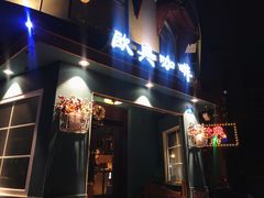 门面-欧典咖啡屋(台东店)