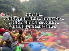 -将军关探险漂流