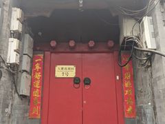 门面-丽江庭院之爱在路上(西单店)
