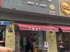 -友达面馆·酸菜鱼面(钱塘区店)