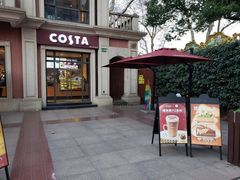 -COSTA COFFEE(上海虹口公园店)