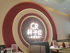 -杯子红牛排(创意产业园店)