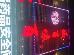 门面-盛百味·家宴餐厅(霸州分店)