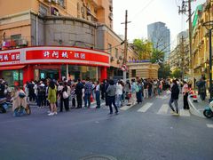 -许阿姨糕团店(南京总店)