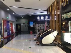 -上影国际影城(普陀绿地缤纷城店)