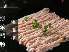 -海底捞火锅(银泰中心店)