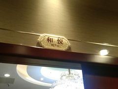 -湘约东方(民星路店)