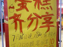 -永辉超市(凯德·天府店)