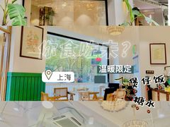 门面-堂屋糖水店(愚园店)