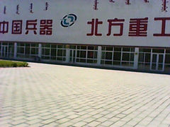 -北方兵器城