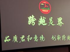 -跨越足界Spa足道(潍坊店)