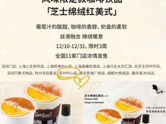 -Seesaw Coffee(苏州中心店)