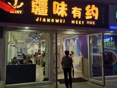 门面-顺明新疆风味餐厅(五一路店)