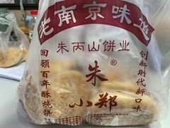 小郑酥烧饼-朱记小郑酥烧饼(建康路店)