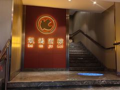 -凯鸽酒楼(操场城店)
