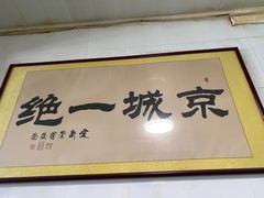 -尹三豆汁(天坛店)