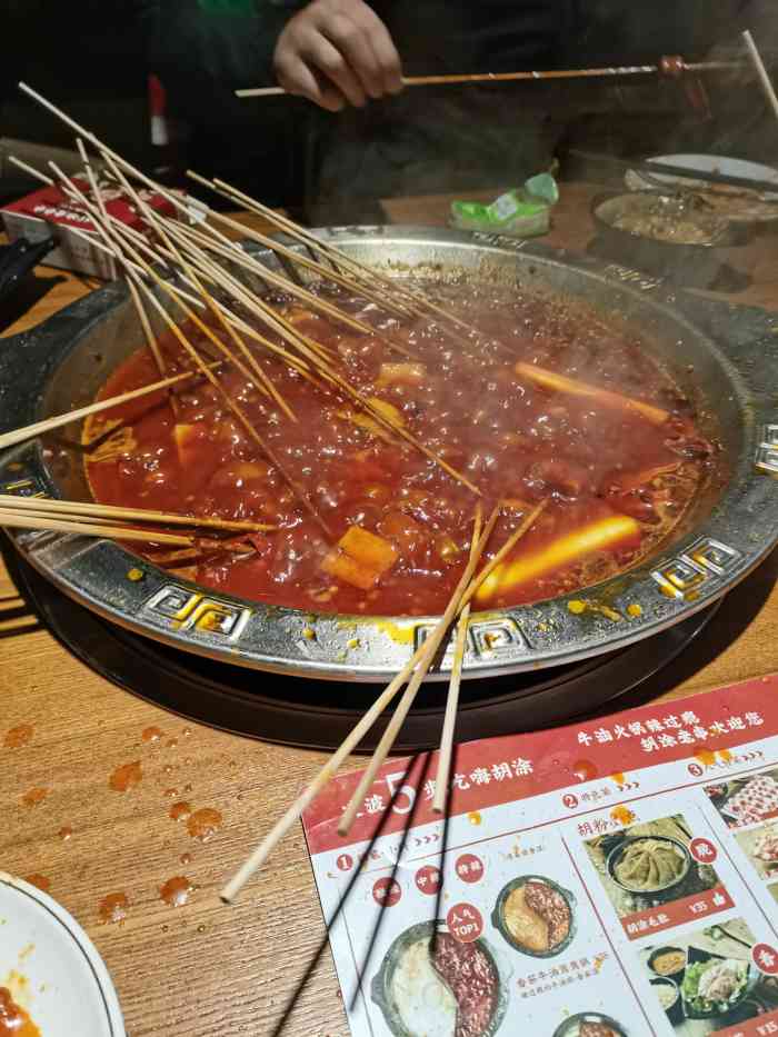 胡涂老串串牛油火锅(祭城店)-"位置:5号线地铁祭城d口出来,在一个酒店