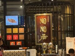 -陶陶居酒家(SM二期购物广场店)