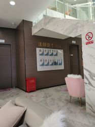 体验前-上海漾颜医疗美容