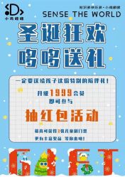 点击看大图 -小鸡哆哆故事屋·儿童乐园(嘉里城店)