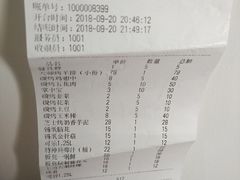 账单-手抄板凳江南菜(湖滨商业街店)