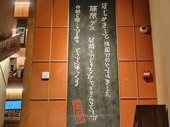 -藤原布二·大正创意料理(五台山店)