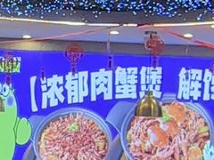 -徐记小怪兽肉蟹煲(中央大街店)