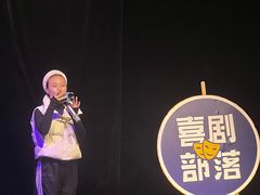 -喜剧部落脱口秀(三里屯店)