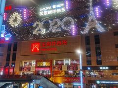 -王府井百货(总府店)