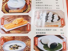 -日月永和中国餐饮名店(凤凰店)