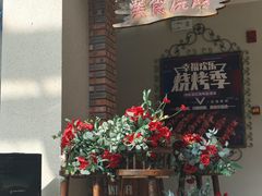 -天毓山庄·餐厅