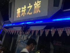 -蓬莱欧乐堡梦幻世界