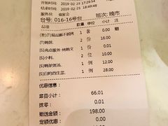 账单-董鲁烤鸭(建和街店)