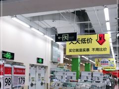 -沃尔玛(建设路店)