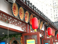 -老街西施豆腐坊(方浜中路店)
