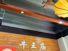 -牛王庙(龙华花园店)