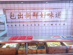 -包道广式点心专门店(东山口店)