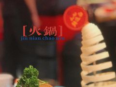 -蛙二爷美蛙火锅基地(温州总店)